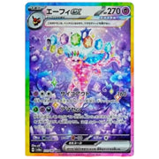 Pokémon TCG: Terastal Festival Ex Booster Box Sv8A - Japanese