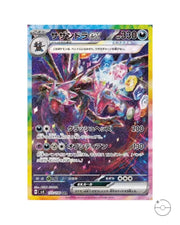 Pokémon TCG: Supercharged Breaker Booster Box SV8 - Japanese