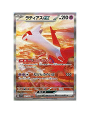Pokémon TCG: Paradise Dragona Booster Box Sv7A - Japanese
