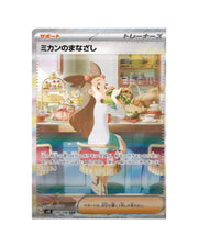 Pokémon TCG: Supercharged Breaker Booster Box SV8 - Japanese